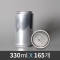알루미늄 캔 330ml / 165개 세트