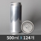 알루미늄 캔 500ml / 124개 세트